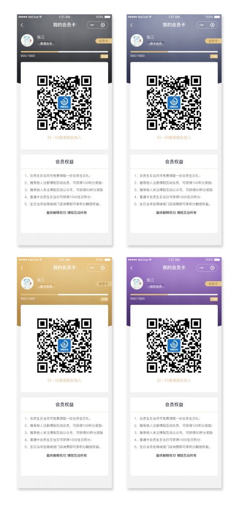 《博陽(yáng)會(huì )員管理系統，怎么設置會(huì )員等級？》