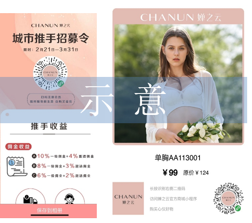 《全員營(yíng)銷(xiāo)-如何分享發(fā)展下級？》